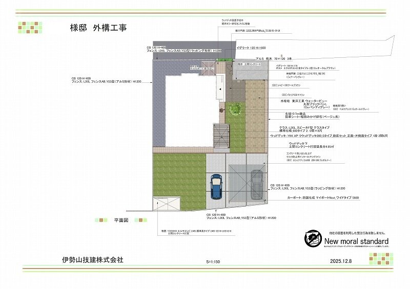 須藤賢一様 平面図(最終)_page-0001-thumb-850x600-5079.jpg