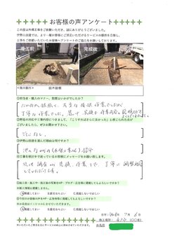 
              水戸市　Ｋ様　お客様の声