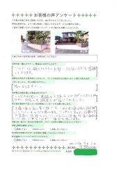 笠間市　K様　お客様の声