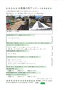 小美玉市　K様　お客様の声