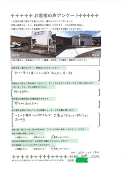 
              石岡市　N様　お客様の声