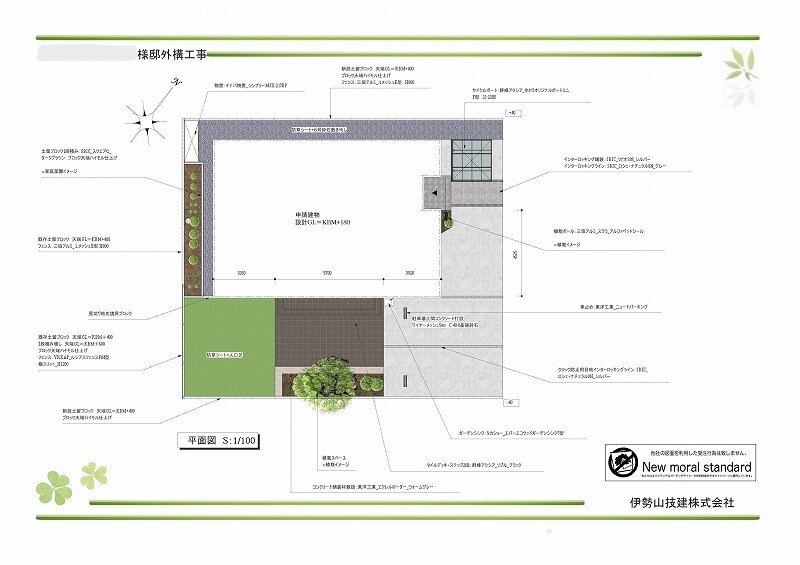 平面図 修正プラン_page-0001-thumb-850x600-4812.jpg